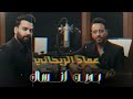 Nasrat Al Bader Imad Al Rayhani Bdeet Ansak Cover نصرت البدر وعماد الريحاني بديت انساك 