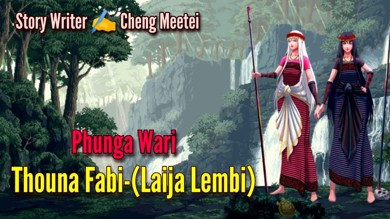 Thouna Fabi-Laija Lembi || Phunga Wari || Record🎤 Thoibi Keisham || ✍️ Cheng Meetei ||