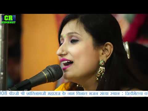 बिणजारी ऐ हँस हंस बोल प्यारी प्यारी बोल - Neeta Nayak नीता नायक - Live Hyderabad Marwadi Bhajan Song