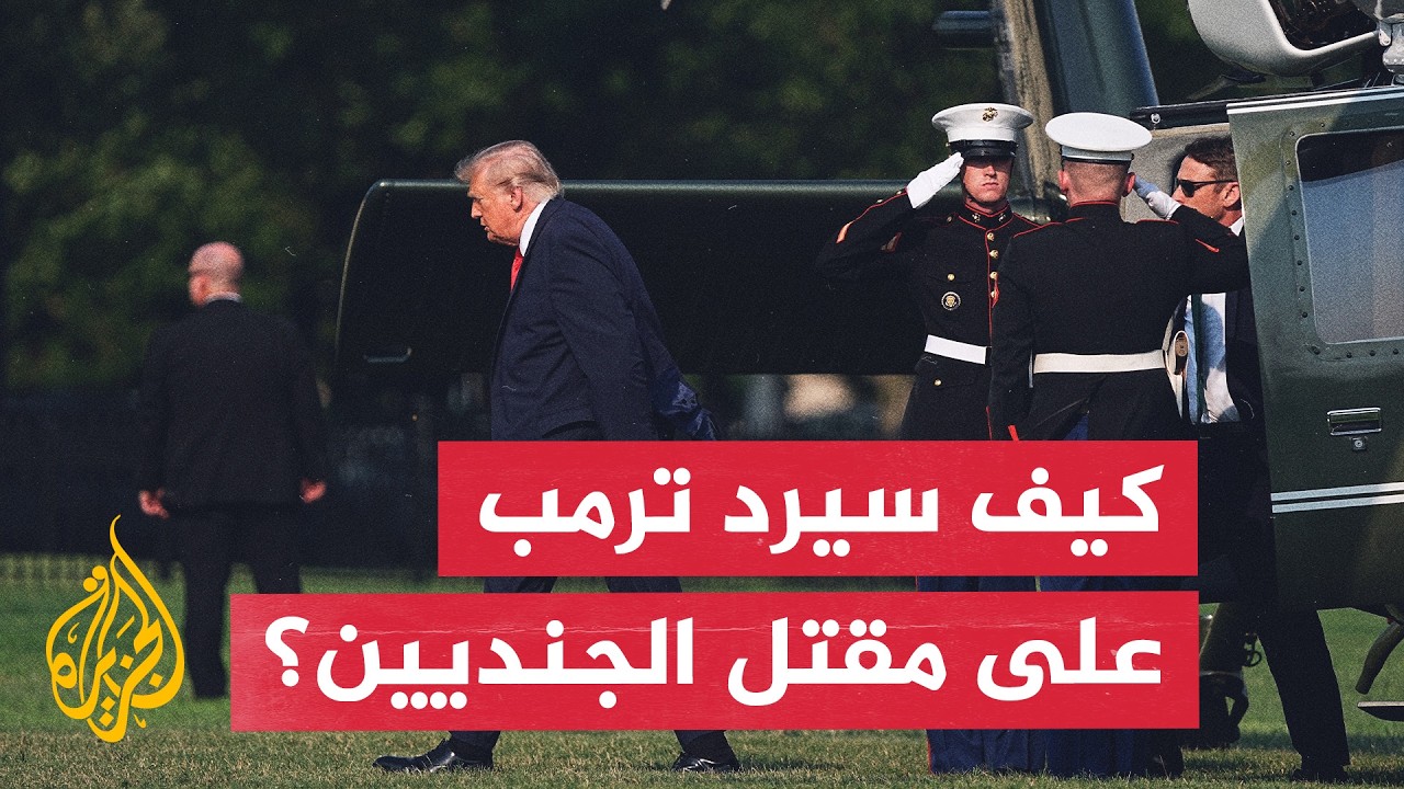 ���� ����� ���� �� ����� ����� ����� ���� ������ ������ ����������� �� ����
 - نشر قبل 35 دقيقة