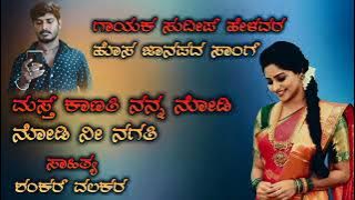 #sUDEEP_Halavar_neW_kNNADA_SonGs_lovE_FeelinG_SonGs♥️