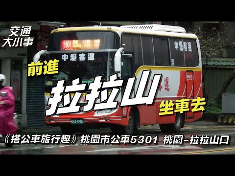 宜蘭搭國光客運1751到武陵農場、梨山交通指南，將近四個小時的漫漫旅程帶你走一遍