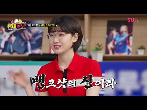 동네당구에 방문한 뱅신의 미래는?｜#동네당구 예고