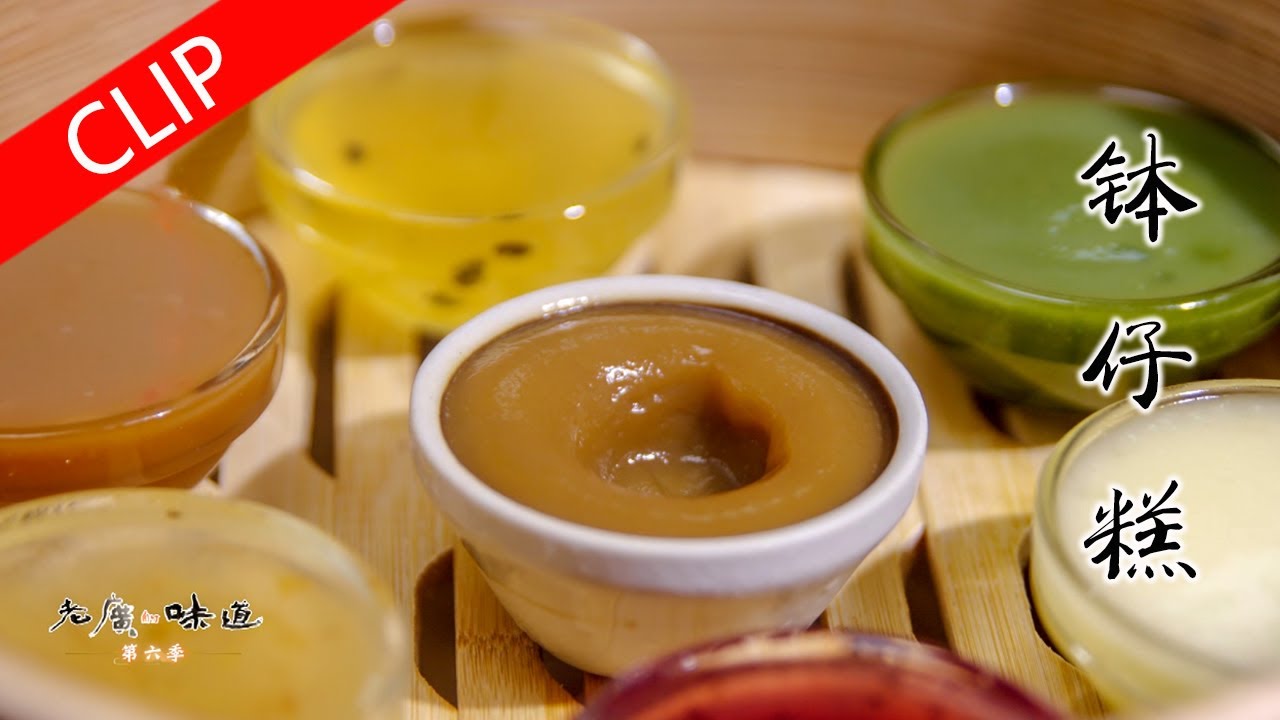 Кусочек кантона SE6 | Бозай торт детских воспоминаний