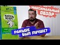 Сухой корм BARKING HEADS для собак с ягненком ОБЗОР КОРМА