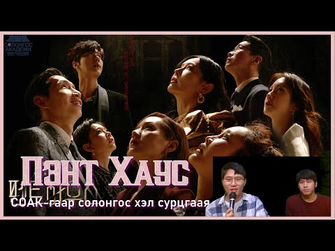 Видео: Кутнер яагаад 