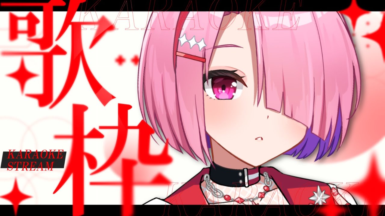 ꒰ঌ #縦型配信 #歌枠┆かっこいい縛り歌枠!初見さんもコメント大歓迎だよ✨ 【 #江波キョウカ / パレプロ 】 #shorts #vtuber