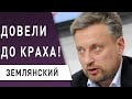 Что не так с Нафтогазом! Коболев: поднял тарифы и загнал в долги! Землянский - Витренко, Галущенко