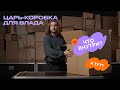Распаковка от Влада. Идеи для подарков из "Атмосферы"