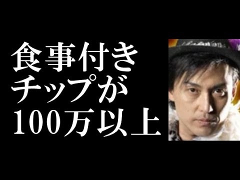 Jk売春容疑で逮捕された宇都宮晃の稼ぎっぷりがスゴイ Youtube