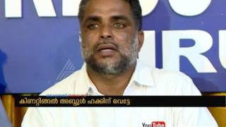 CPM activist got attacked at Tanur; Hartal at Tanur Tomorrow | FIR 26 July 2017