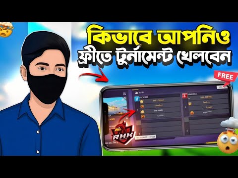 কিভাবে Free Fire eSports Tournament এ Join করবেন 🤔 How To Free Fire Practice Tournament 😱 #freefire 