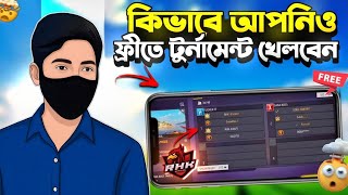 কিভাবে Free Fire eSports Tournament এ Join করবেন 🤔 How To Free Fire Practice Tournament 😱 #freefire  screenshot 2