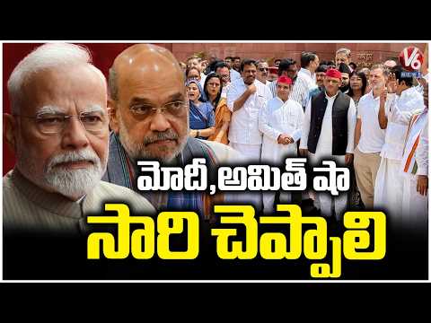Opposition MP's Protest At Parliament Premisis, Demands For Discussion On Lathi Charge | V6 News - V6NEWSTELUGU