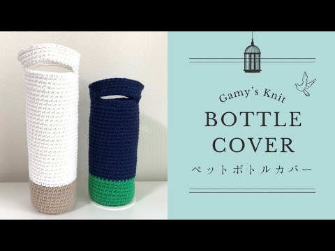 まりままです。毛糸麻紐シュナウザーペットボトルカバー500ml まりまま様専用です。毛糸麻紐シュナウザーペットボトルカバー