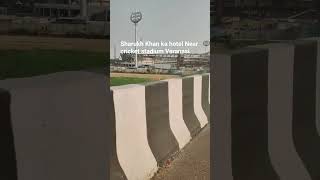 #viralvideo#viralshorts#cricketstadium#cricketlover#stadiumvibes#sharukhkhan#ka#hotel