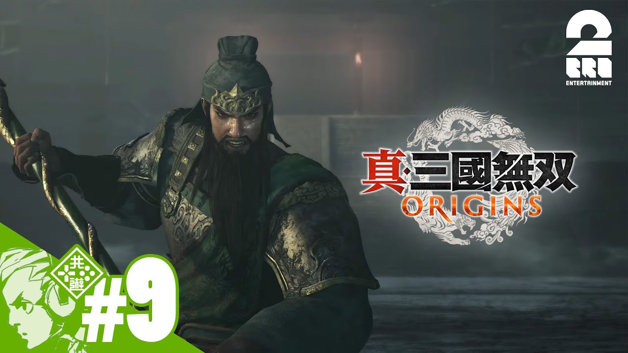 9【ネタバレご注意】おついちの「真・三國無双 ORIGINS」【2BRO