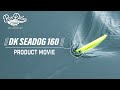 DKシードッグ160 プロダクトムービー