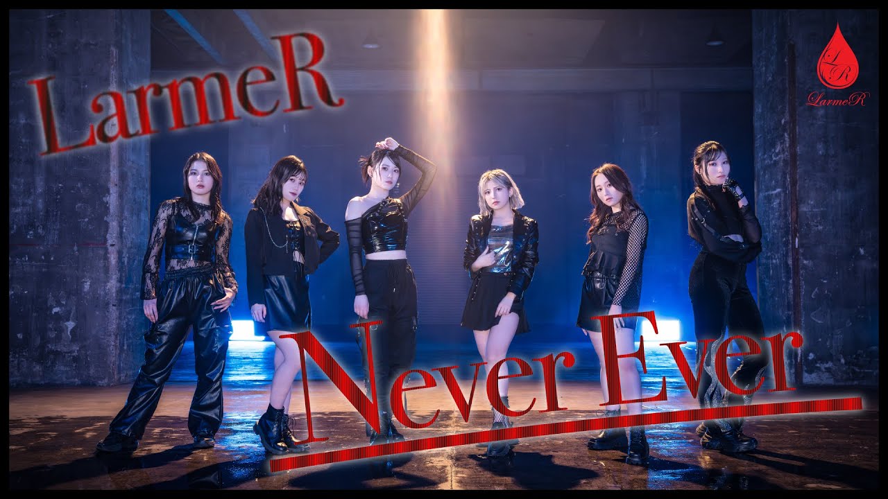MV】Never Ever / LarmeR - YouTube