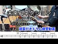 【未来コネクション-ЯeaL-ポケットモンスター サン&ムーンopテーマ】叩いてみた