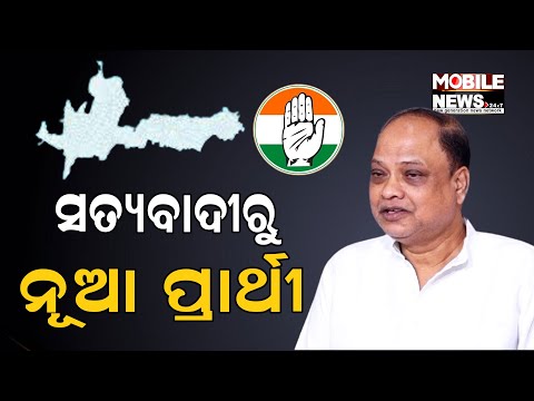 ମୁଁ ଆଗରୁ କହିଛି ଲଢିବିନି: Prasad Kumar Harichandan || Odisha Congress || Election 2024