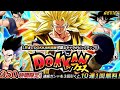 【ドッカンバトル】GW悟空SSJ3ガチャ