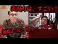 【ブチギレ氏原&times;河本準一】視聴者お悩み相談室【かまたしん】