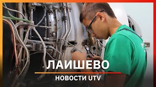 Новости Лаишевского района от 30 сентября на#UTV