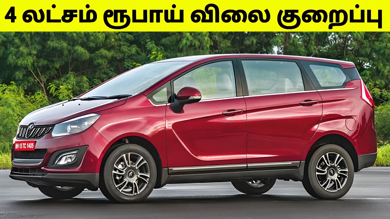 இந்த 7 Seater காருக்கு 4 லட்சம் ரூபாய் விலை குறைப்பு | Upcoming Cars 2026 | Car Offers