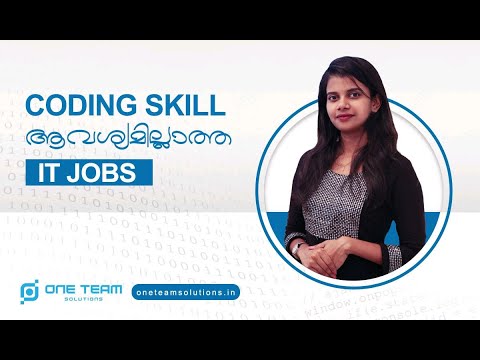 Programming Skills ആവശ്യമില്ലാത്ത നാല്  IT തൊഴിൽ അവസരങ്ങൾ !