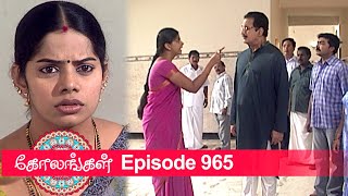 Kolangal Episode 965, 29/09/2021 | #VikatanPrimeTime