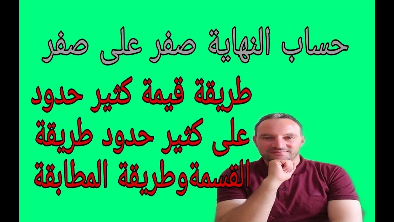 الإجابة على جميع أسئِلة الدوال العددية