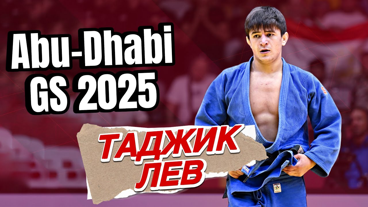 Молодой Таджик ВЫНЕС Фаворитов и вышел в финал! Мухиддин Асадуллоев - Abu Dhabi Grand Slam 2025
