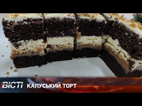 Сімейна пекарня розробила фірмовий торт для Калуша
