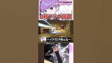 世界最速フラグ回収の瞬間【APEXLegends/いなふ/LABY_enough】#shorts