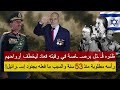 دم البطل العائد من الموت الجندي المصري الذي أرعب إسـ ـرائيل منذ معركة الثغرة قبل 53 سنة دم البطل العائد من الموت الجندي المصري الذي أرعب إسـ ـرائيل منذ معركة الثغرة قبل 53 سنة
