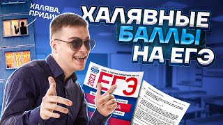 Задания №22 и №23 из ЕГЭ | Физика ЕГЭ для 10 класса | Умскул