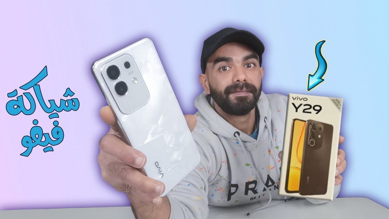 Vivo Y29 4G |  y29 مراجعة موبايل فيفو
