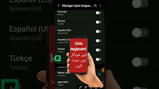 Urdu keyboard|urdu keyboard ķaise set kren#shorts#viral #keyboard screenshot 5
