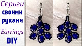 DIY Cristal Earrings✨ Как сделать серьги своими руками DIY Cristal Earrings✨ Как сделать серьги своими руками