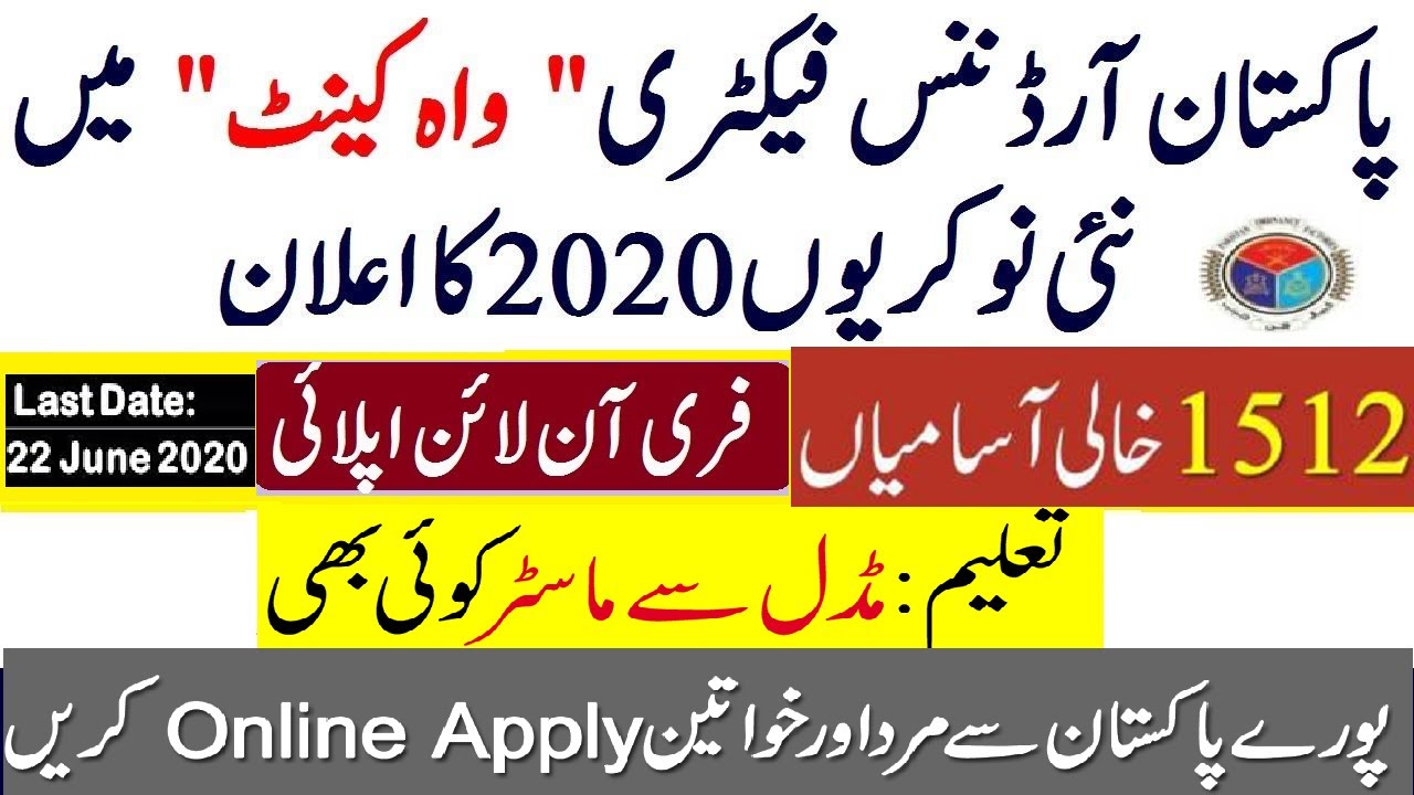 Pakistan Ordnance Factories POF Jobs 2020- 1512 Vacancies | POF New Jobs Wah Cantt online apply