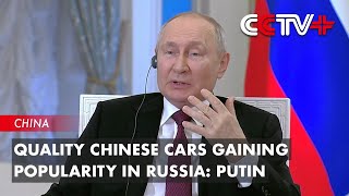 Quality Chinese Cars Gaining Popularity in Russia: Putin