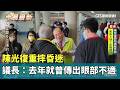 選舉相關熱門話題