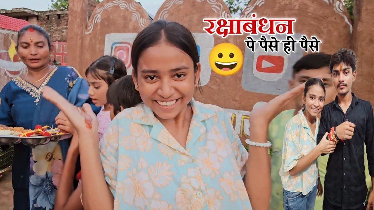 7 भाइयों के राखी बांध कर कमाए ढेर सारे पैसे || Isha kumari