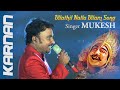 Karnan  ullathil nalla ullam song by singer mukesh mesmerized voice