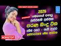 Best Sinhala Band Old Nonstop Songs Sinhala Sindu Sinhala Songs Best Collection Sinhala Song 