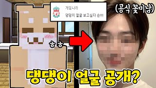 잉여맨 크루 공식 꽃미남 댕댕이 얼굴은 과연..?