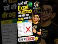 Excel Formula Drag Trick | Double Click Se Thousands Rows Fill Kare | Excel Tips  #shorts #1minute