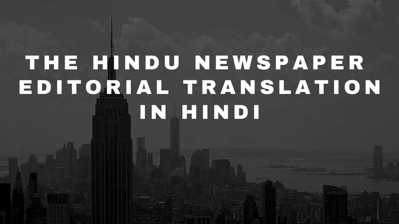 The Hindu Newspaper Editorial Translation In Hindi Hindi Translation Newspaper