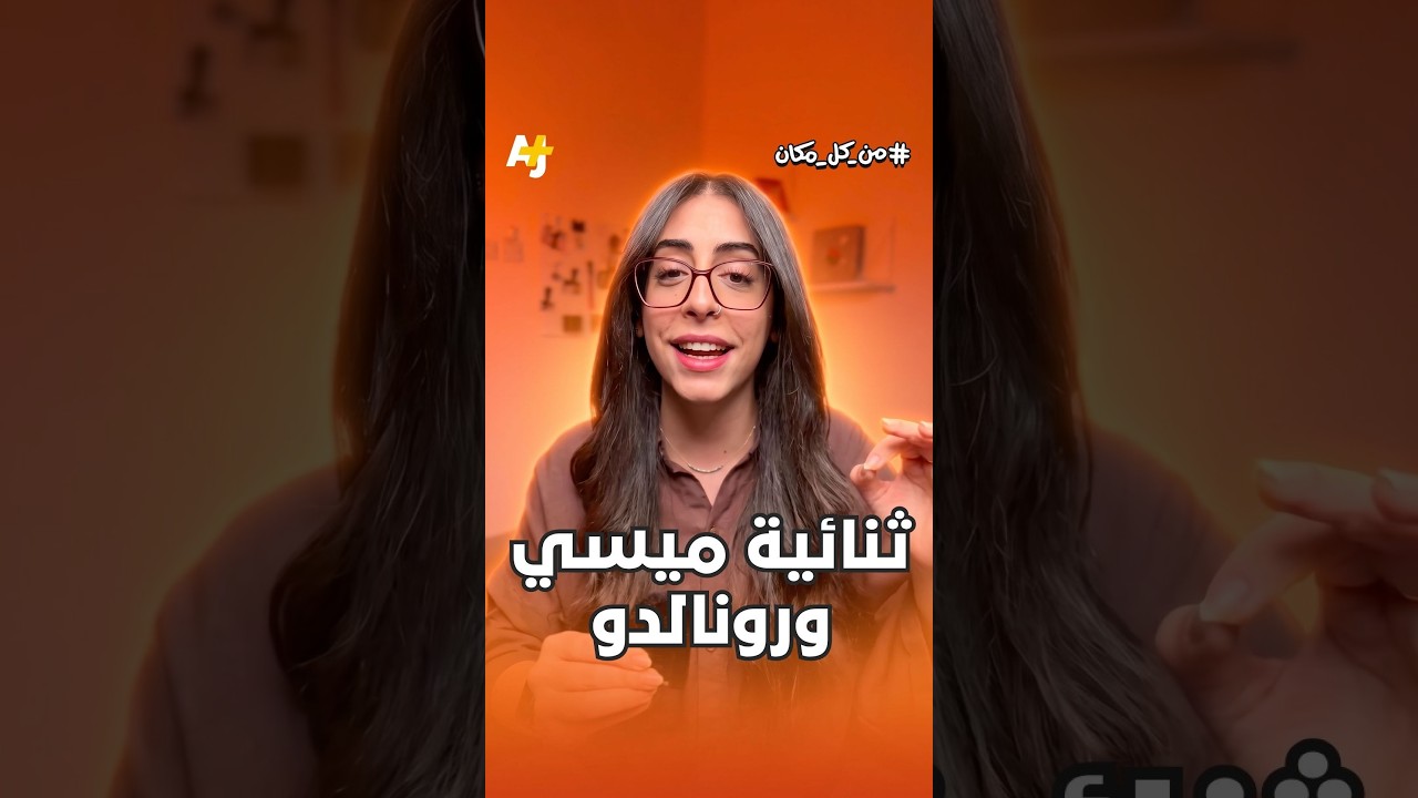 ميسي أو رونالدو؟ المواجهة الأخيرة بعد 20 عامًا من مباريات كأس العالم